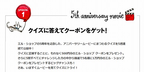 クーポンプレゼントの紹介