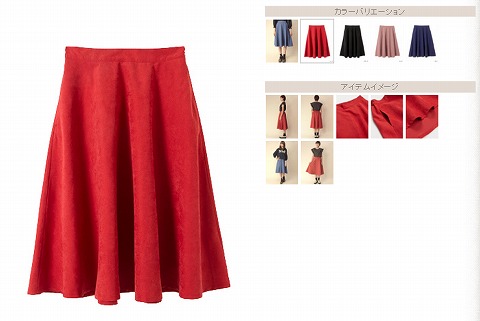 フレアスカートの写真