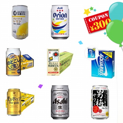 クーポンの絵面