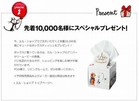 ボックスティッシュのデザイン