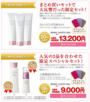 クレンジング3本セットの内容