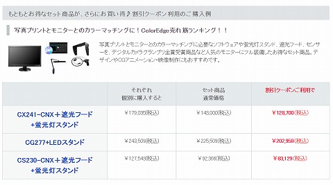 セット商品の写真