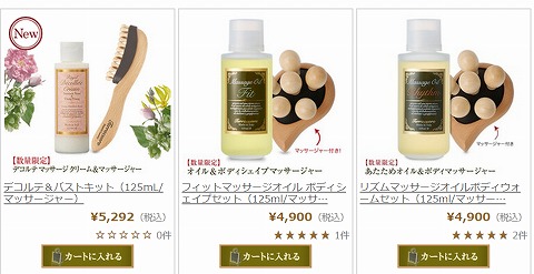 限定セットの商品写真