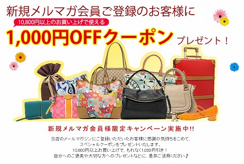 AXES　メルマガ登録で1000円クーポン