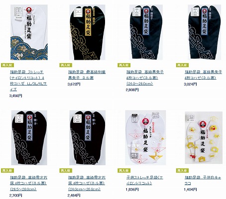 足袋の商品一覧