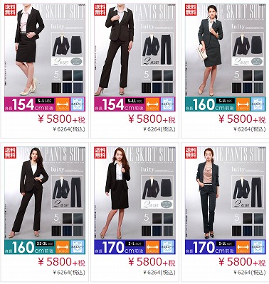 スーツのデザイン