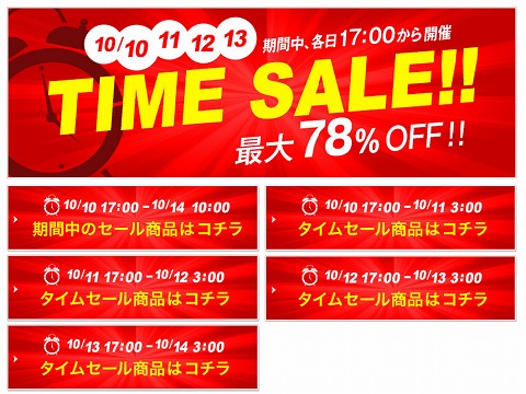 コナカ　タイムセールに使える5%OFF