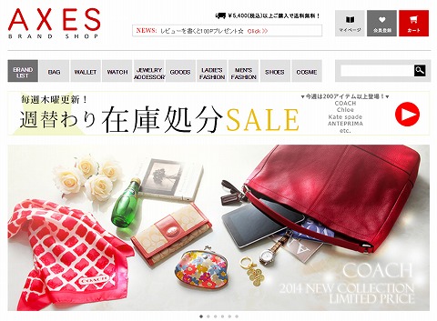 AXESのスクリーンショット