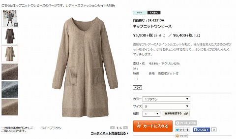 ネップニットワンピースの写真