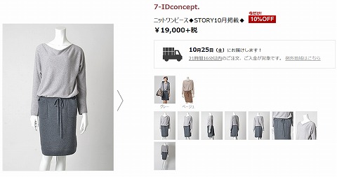 ニットワンピースの写真