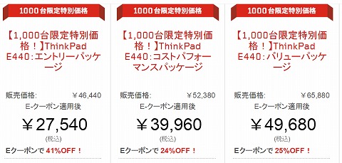割引後の価格