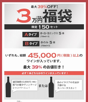 3万円福袋の特徴