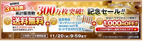 3つの特典の紹介