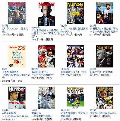 バックナンバーの表紙