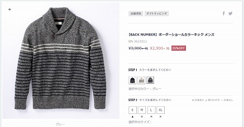 ボーダーショールカラーネックの写真