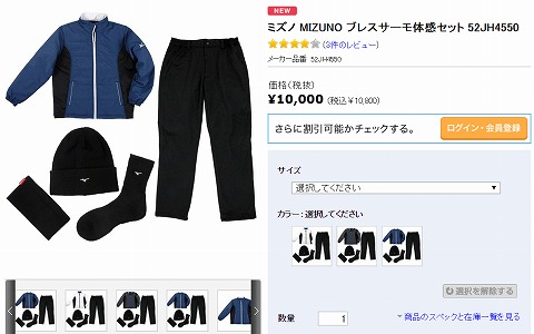 福袋販売中のメーカーロゴ