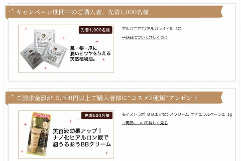 プレゼントの商品の写真