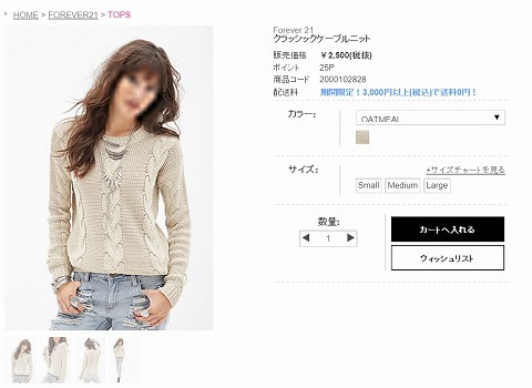 クラッシックケーブルニットの販売画像