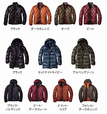 ダウンのデザイン