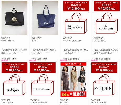 販売中の福袋の一例