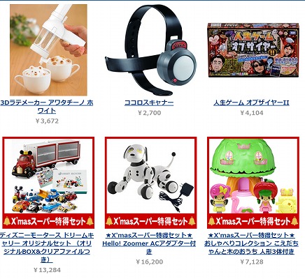 タカラトミーの人気商品