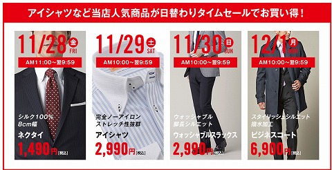 日替わり品の紹介