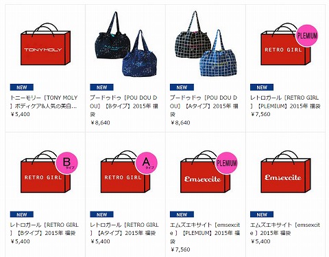 予約受付中のブランドの紹介