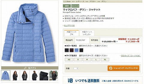 ダウンジャケットの写真