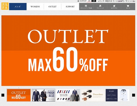 PSFA　3000円以上の購入で使える500円割引クーポン