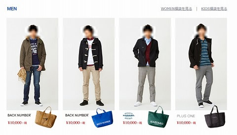 メンズの福缶の中身