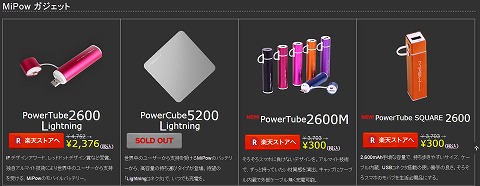 MiPOWの商品写真