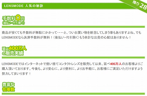 レンズモードの特徴