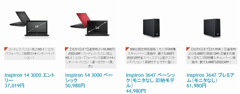 おすすめのパソコン