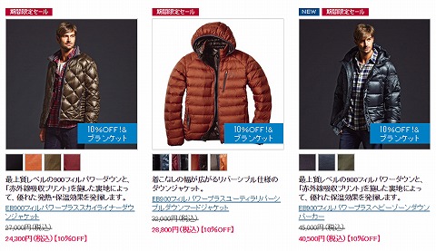 アウターの商品写真