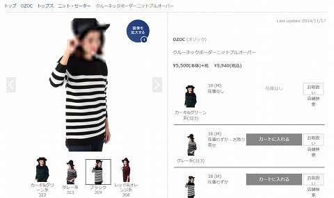 クルーネックボーダーニットプルオーバーの商品写真