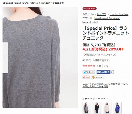 ラウンドポイントラメニットチュニックの写真