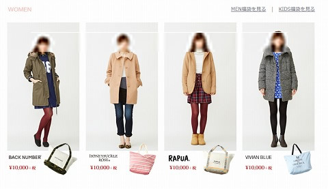 ウィメンズの福缶の中身