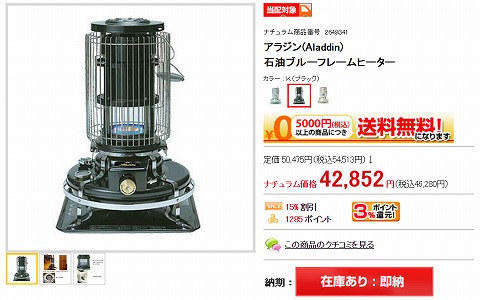 石油ブルーフレームヒーターの写真