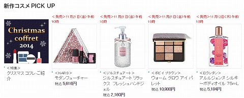 クリスマスセットの商品一覧