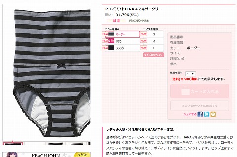 ソフトHARAマキサニタリーの写真