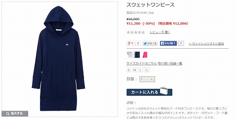 スウェットワンピースの画像