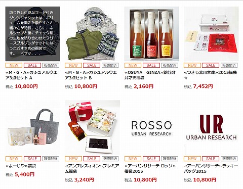 販売中の福袋の