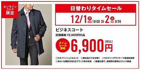 ビジネスコートの写真