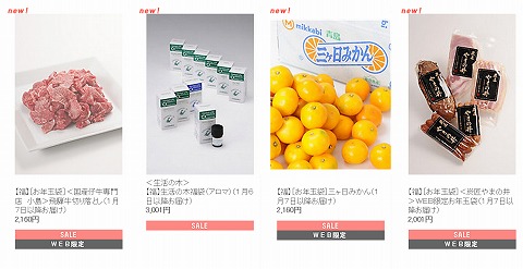 福袋の売れ筋商品