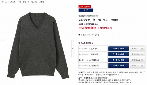 Vネックセーターの写真