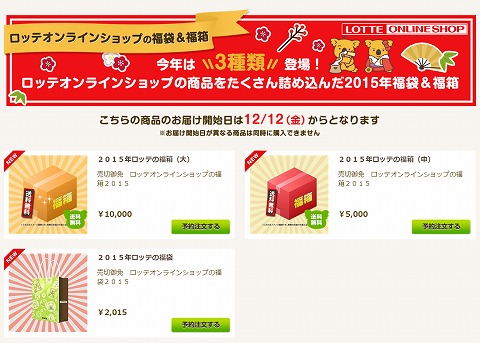 3種類のアイテム紹介