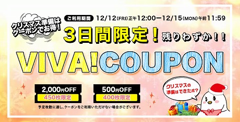 白鳩　3日間限定の最大2000円割引クーポン