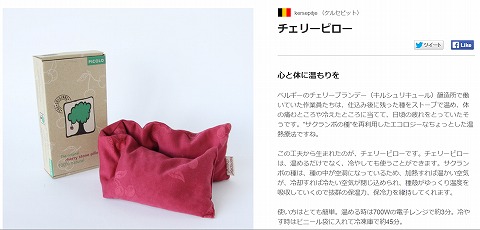 チェリーピローの写真