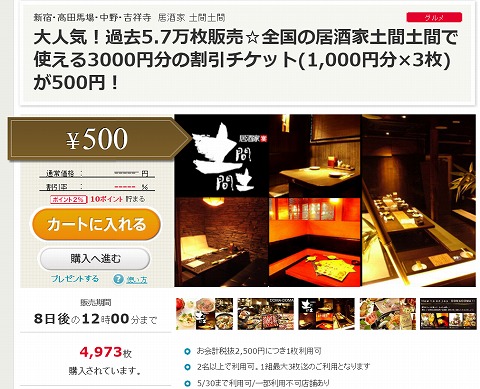 販売ページのスクリーンショット