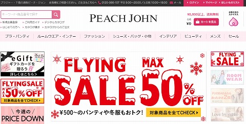 PEACH JOHN　冬物最大50%OFFセール
